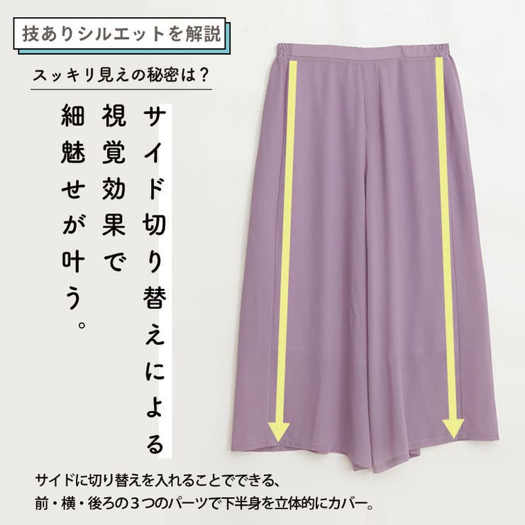 冷感 シアー ワイドパンツ | A Happy Marilyn | 詳細画像5 