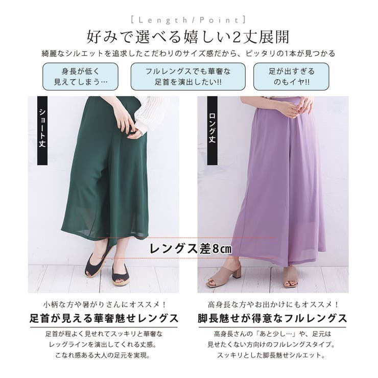 冷感 シアー ワイドパンツ | A Happy Marilyn | 詳細画像10 