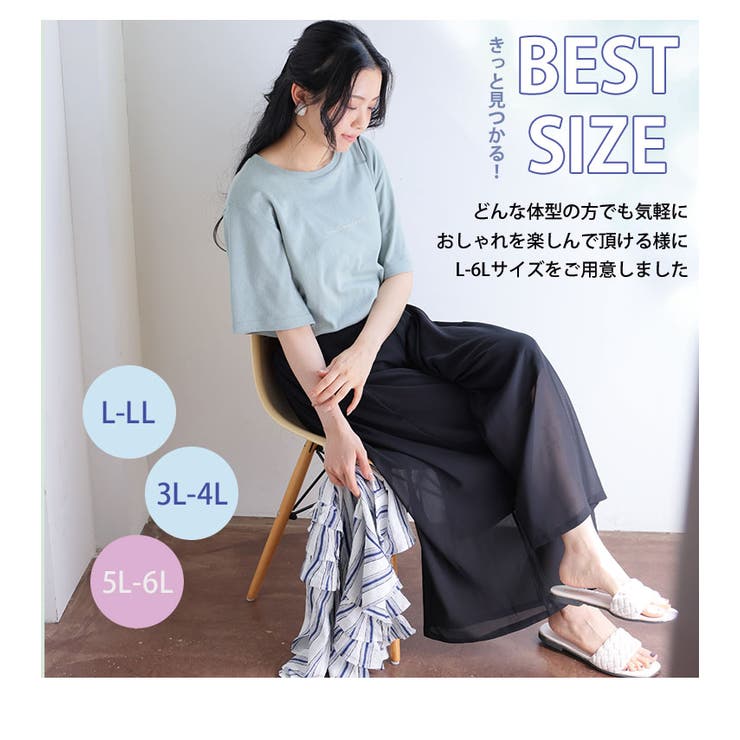 冷感 シアー ワイドパンツ | A Happy Marilyn | 詳細画像13 