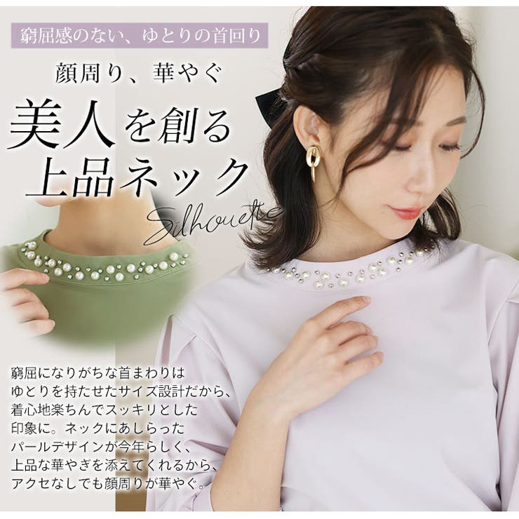 Rin 首元美人な華やぎ パールブラウス | A Happy Marilyn | 詳細画像12 