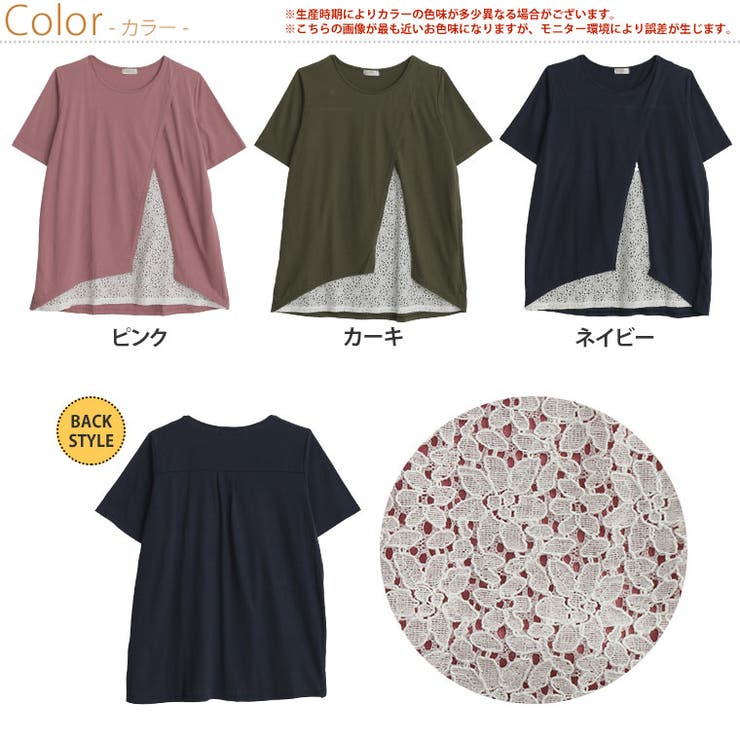 カットソー 前シャンレースチュニック 大きいサイズ[品番
