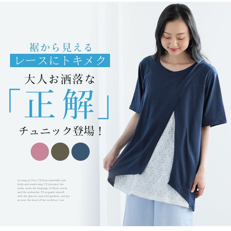 カットソー 前シャンレースチュニック 大きいサイズ[品番