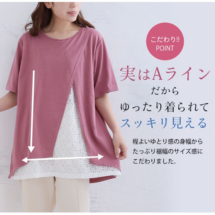カットソー 前シャンレースチュニック 大きいサイズ[品番