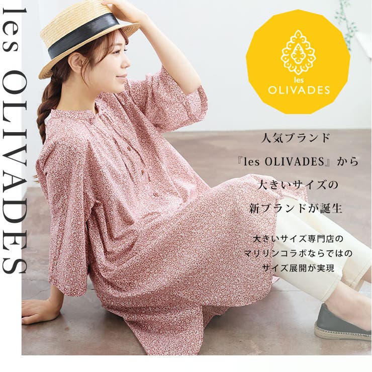 【les Olivades】綿100％ 襟フリル前開き | A Happy Marilyn | 詳細画像3 