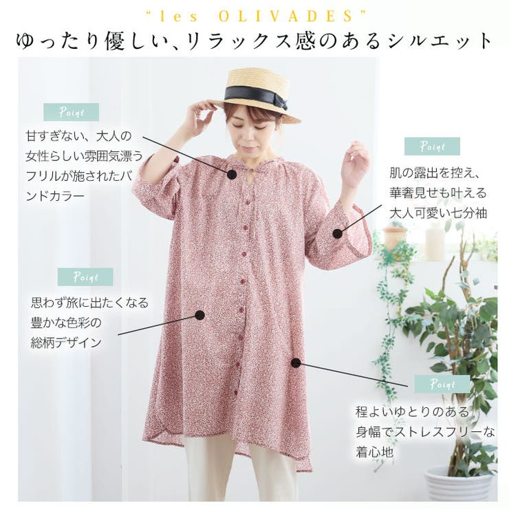 【les Olivades】綿100％ 襟フリル前開き | A Happy Marilyn | 詳細画像6 