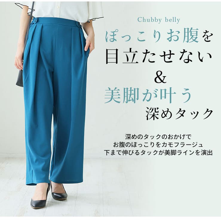 Rin ボタンがスパイス ウエストスッキリワイドパンツ | A Happy Marilyn | 詳細画像8 