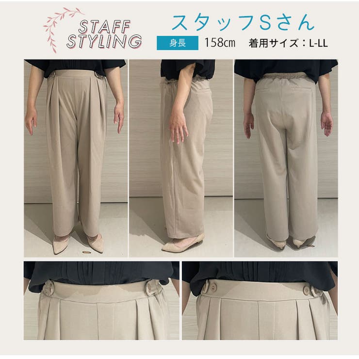 生まれのブランドで Rin ウエストスッキリワイドパンツ[品番 ボタンがスパイス パンツ