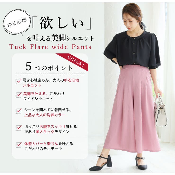 Rin 夏のお悩みを凛とカバー4つの機能付 ガウチョパンツ[品番