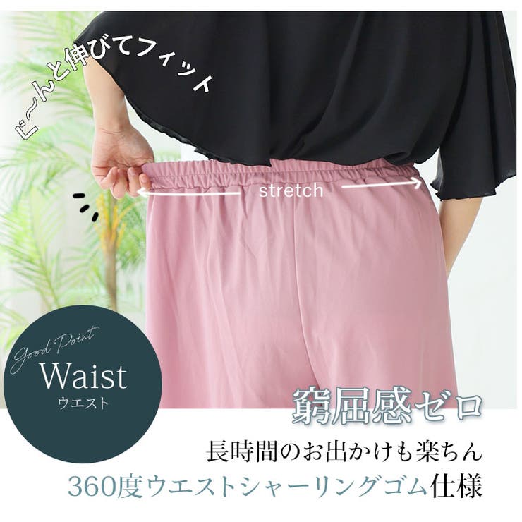 Rin 夏のお悩みを凛とカバー4つの機能付 ガウチョパンツ[品番