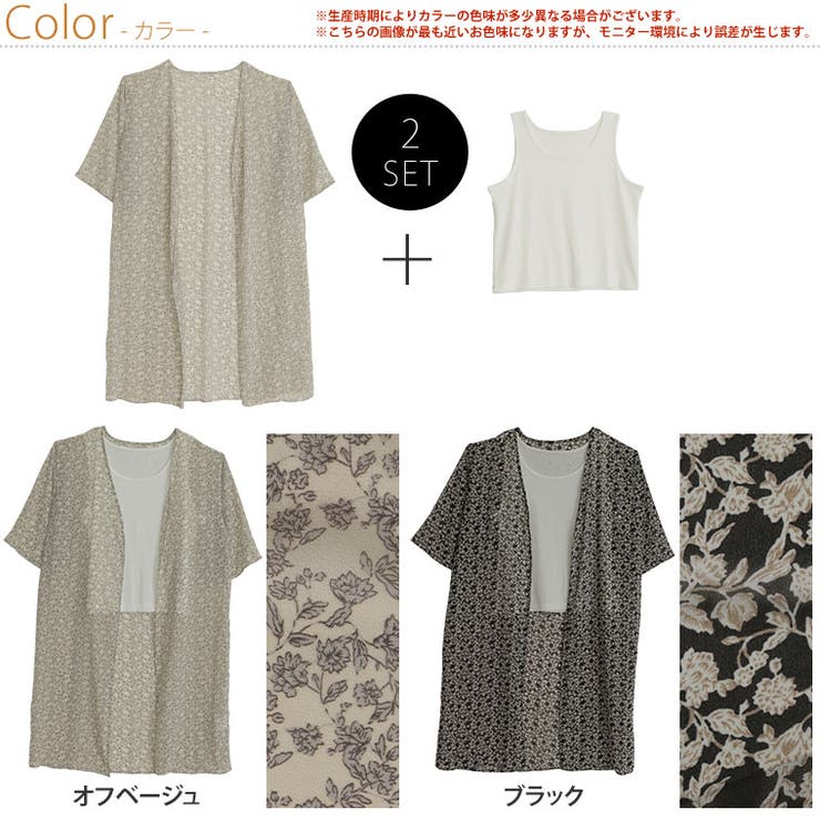 即コーデ完成! 小花柄 シフォン | A Happy Marilyn | 詳細画像2 