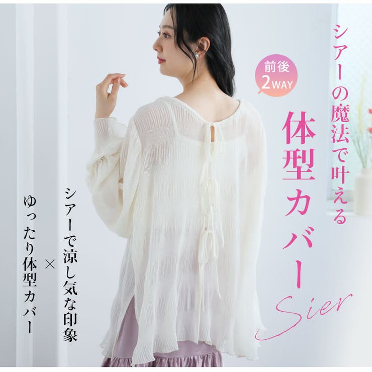 KAREN トリプルリボン シアーカーディガン | A Happy Marilyn | 詳細画像6 