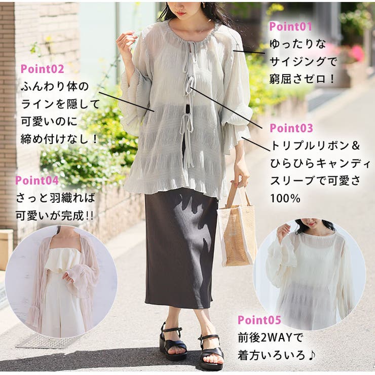 KAREN トリプルリボン シアーカーディガン | A Happy Marilyn | 詳細画像8 