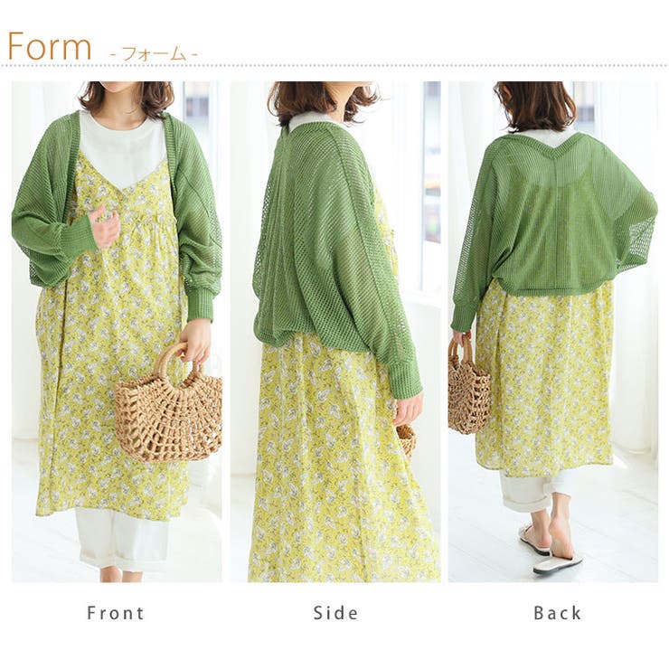 Rin 透かし編みボレロ 大きいサイズ | A Happy Marilyn | 詳細画像15 