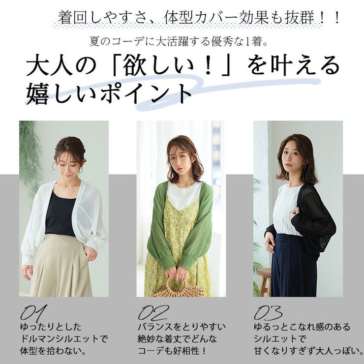 Rin 透かし編みボレロ 大きいサイズ | A Happy Marilyn | 詳細画像6 