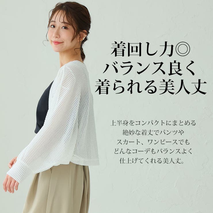 Rin 透かし編みボレロ 大きいサイズ | A Happy Marilyn | 詳細画像9 