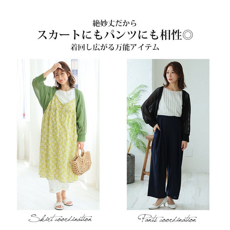 Rin 透かし編みボレロ 大きいサイズ | A Happy Marilyn | 詳細画像10 