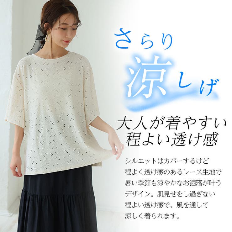 Rin ストレッチ上品レース 袖下スリットカットソートップス[品番