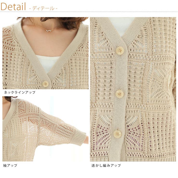 アオドレス　ペンギン柄　ニット　カーディガン　アイボリー　パッチワーク　ゆったり 87714395b_b_20_500.jpg