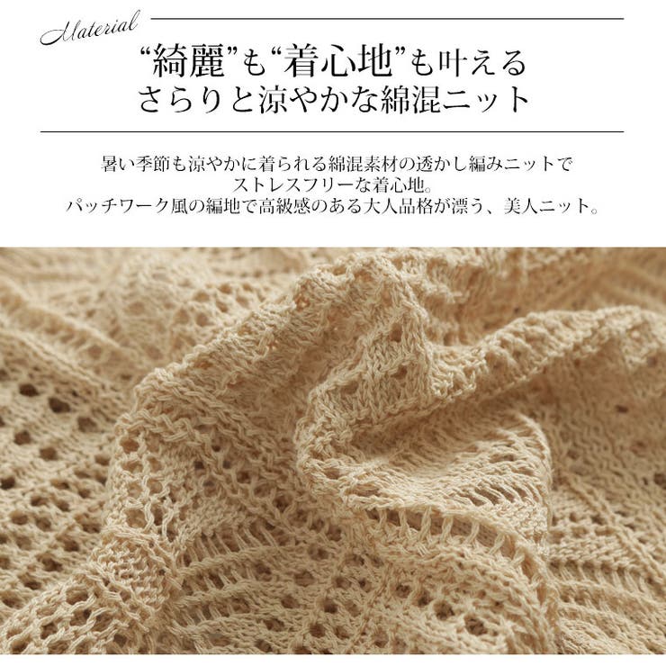 Rin 7ゲージパッチワーク風 透かし編みカーデ | A Happy Marilyn | 詳細画像7 