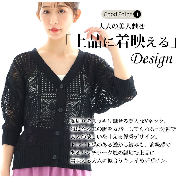 Rin 7ゲージパッチワーク風 透かし編みカーデ[品番:AH000023022 Rin 7ゲージパッチワーク風 透かし編みカーデ[品番:AH000023022