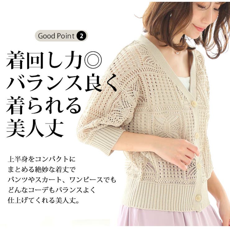 Rin 7ゲージパッチワーク風 透かし編みカーデ | A Happy Marilyn | 詳細画像9 