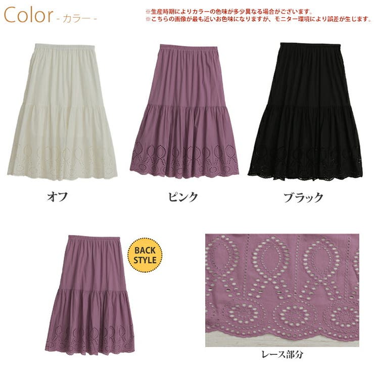 Rin 裾刺繍 ギャザースカート[品番：AH000023023]｜A Happy
