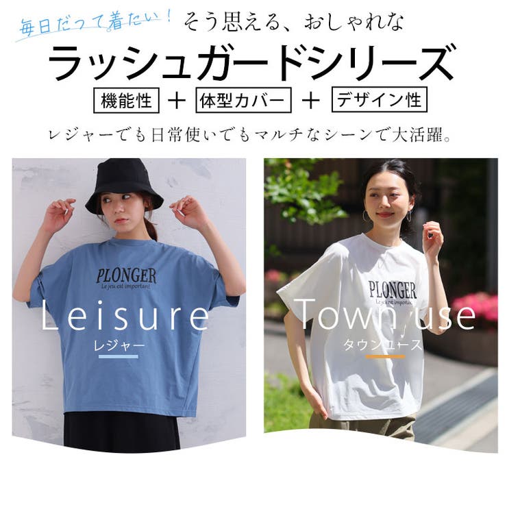 優秀機能!街でもレジャーでもOK ラッシュガード ドルマンロゴトップス | A Happy Marilyn | 詳細画像5