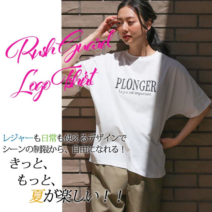 優秀機能!街でもレジャーでもOK ラッシュガード ドルマンロゴトップス | A Happy Marilyn | 詳細画像7