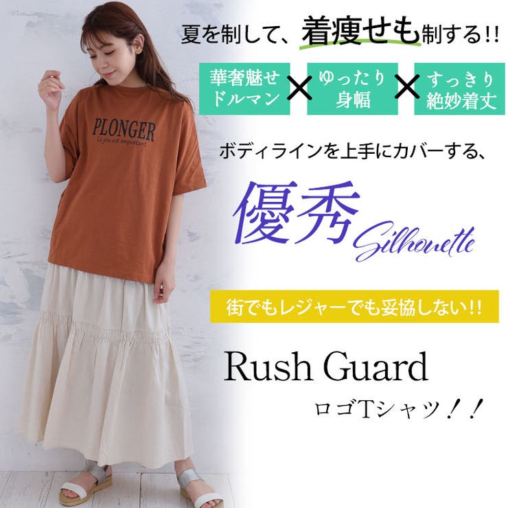 優秀機能!街でもレジャーでもOK ラッシュガード ドルマンロゴトップス | A Happy Marilyn | 詳細画像13