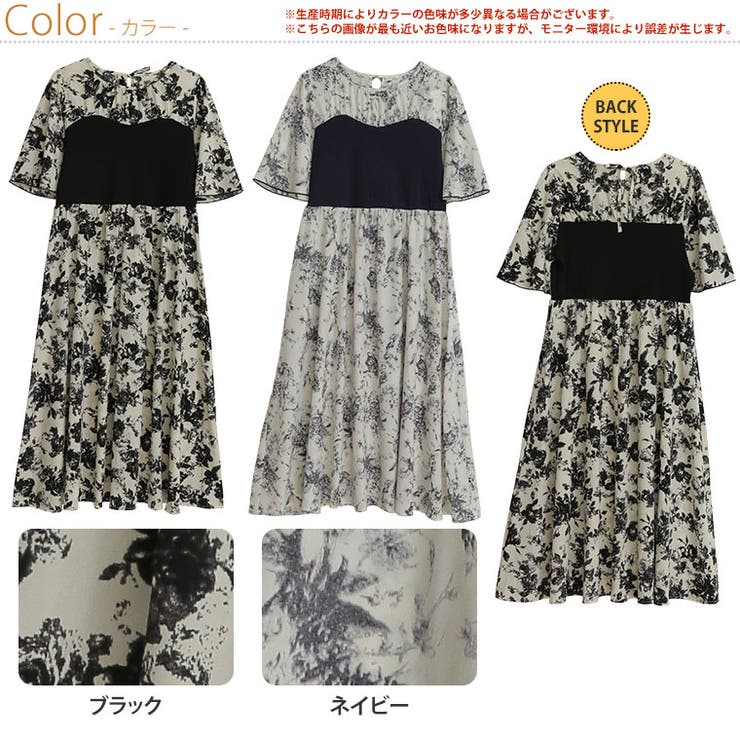 ウエストリブ フレア袖ワンピース 大きいサイズ | A Happy Marilyn | 詳細画像2 