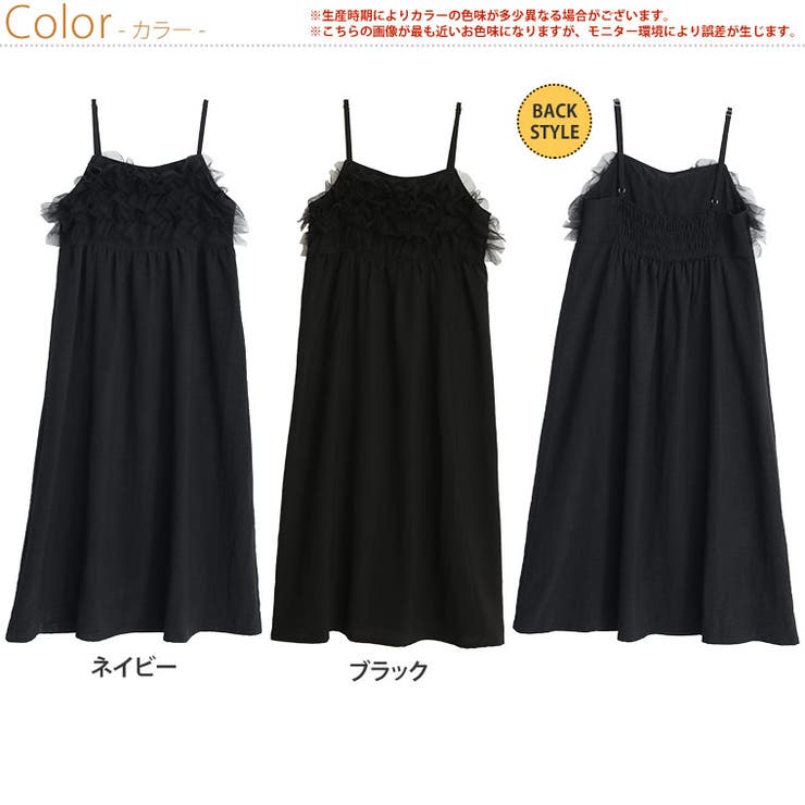 チュールフリル キャミワンピース 大きいサイズ | A Happy Marilyn | 詳細画像2 