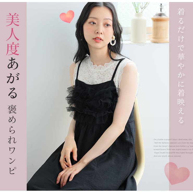 チュールフリル キャミワンピース 大きいサイズ | A Happy Marilyn | 詳細画像3 