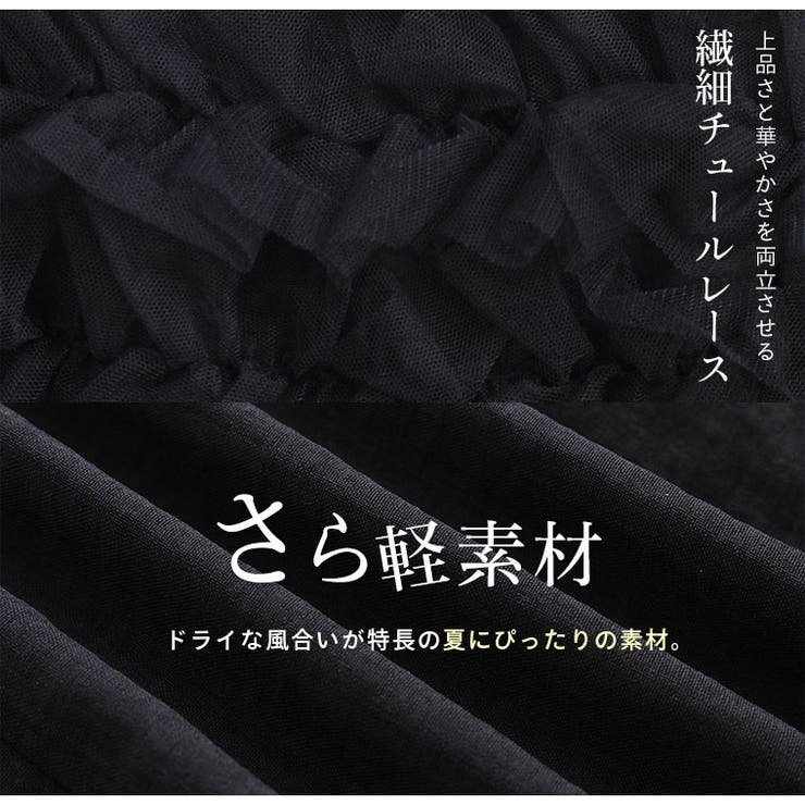 チュールフリル キャミワンピース 大きいサイズ | A Happy Marilyn | 詳細画像5 