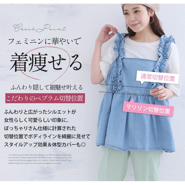 肩フリル デニムキャミ 大きいサイズ | A Happy Marilyn | 詳細画像6 