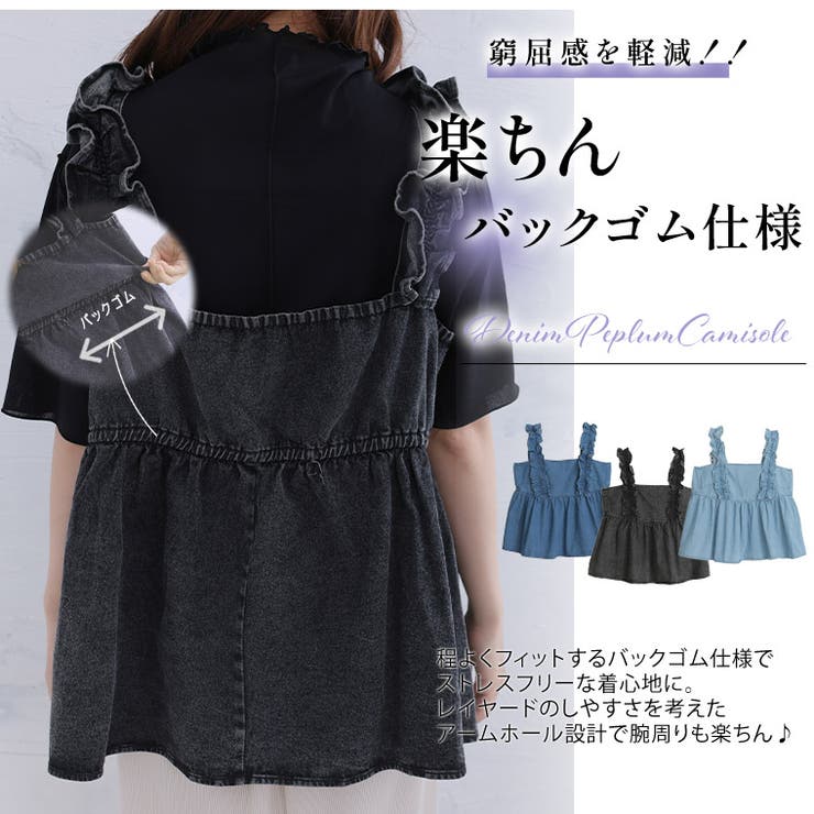 肩フリル デニムキャミ 大きいサイズ | A Happy Marilyn | 詳細画像8 