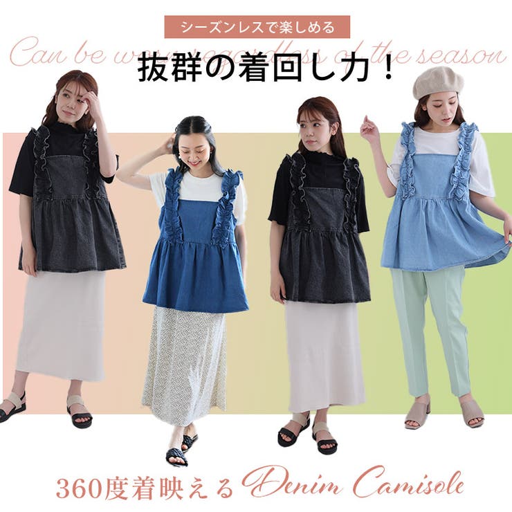 肩フリル デニムキャミ 大きいサイズ | A Happy Marilyn | 詳細画像9 