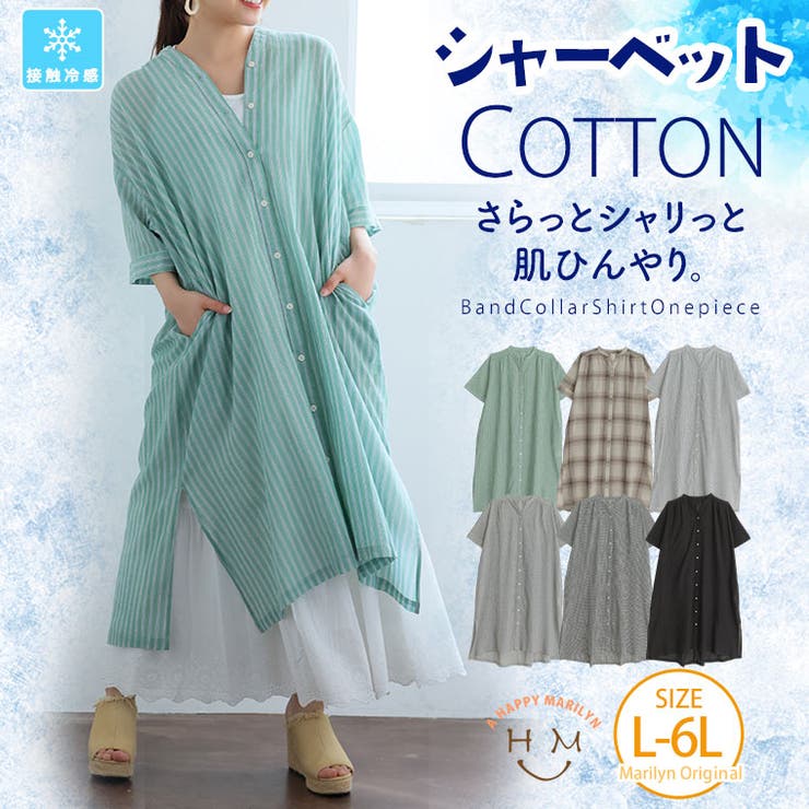 MHL. 丸襟　シャツワンピース　両サイド腰ベルト　コットンウール　Aライン MHL. 丸襟 シャツワンピース 両サイド腰ベルト コットンウール A