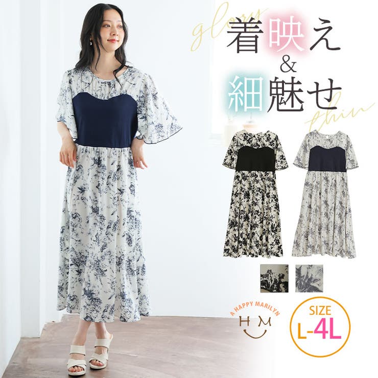 ウエストリブ フレア袖ワンピース 大きいサイズ | A Happy Marilyn | 詳細画像1 