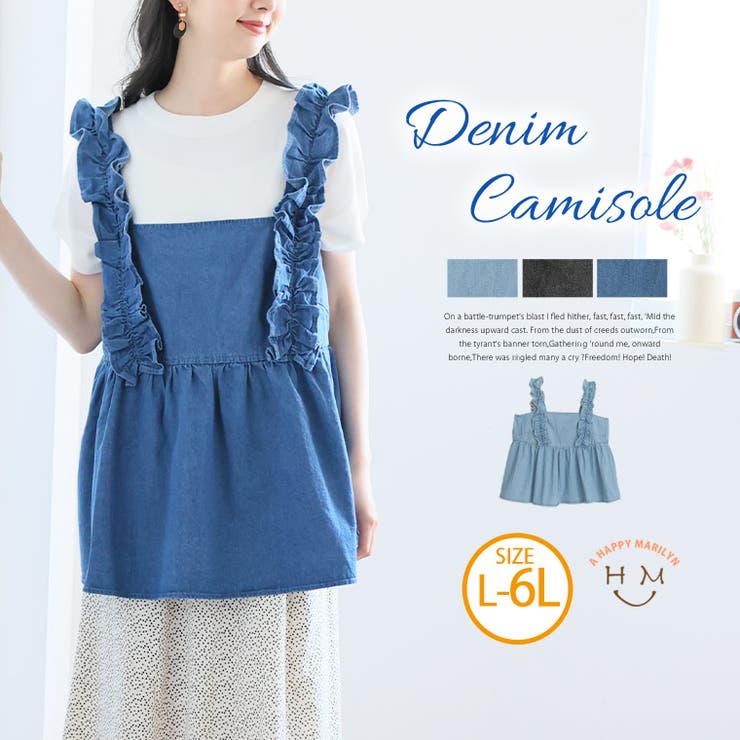 肩フリル デニムキャミ 大きいサイズ | A Happy Marilyn | 詳細画像1 