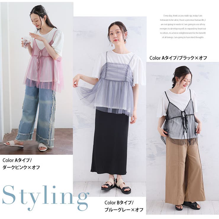 2タイプから選べる トレンドチュールで着痩せ ビスチェアンサンブル | A Happy Marilyn | 詳細画像19 