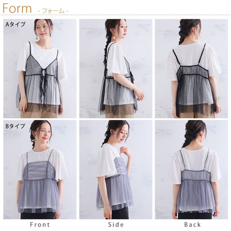 2タイプから選べる トレンドチュールで着痩せ ビスチェアンサンブル | A Happy Marilyn | 詳細画像20 