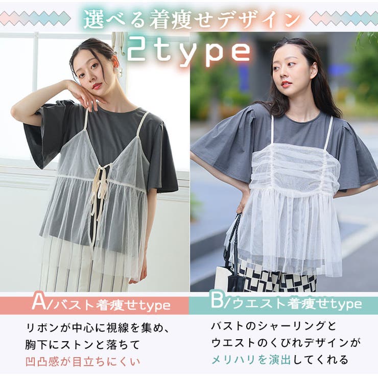 2タイプから選べる トレンドチュールで着痩せ ビスチェアンサンブル | A Happy Marilyn | 詳細画像5 