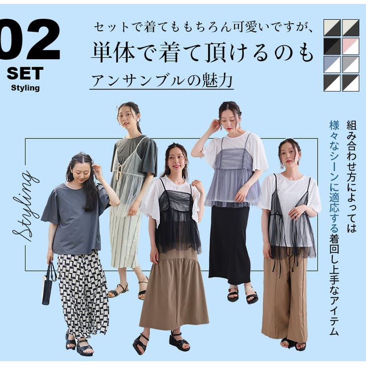 2タイプから選べる トレンドチュールで着痩せ ビスチェアンサンブル | A Happy Marilyn | 詳細画像16 