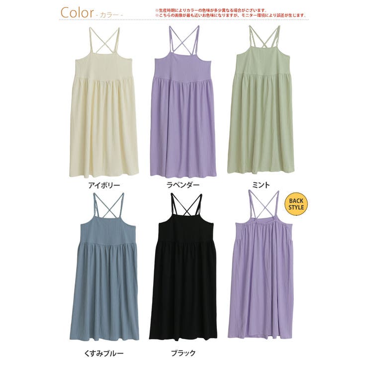 SNSコラボ フォロワーさんと作った 夏ワンピース | A Happy Marilyn | 詳細画像3 