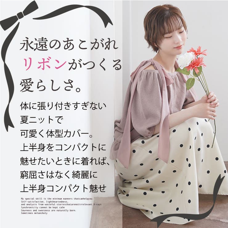 ラク可愛 無敵トップス オフショルにもなる | A Happy Marilyn | 詳細画像6 