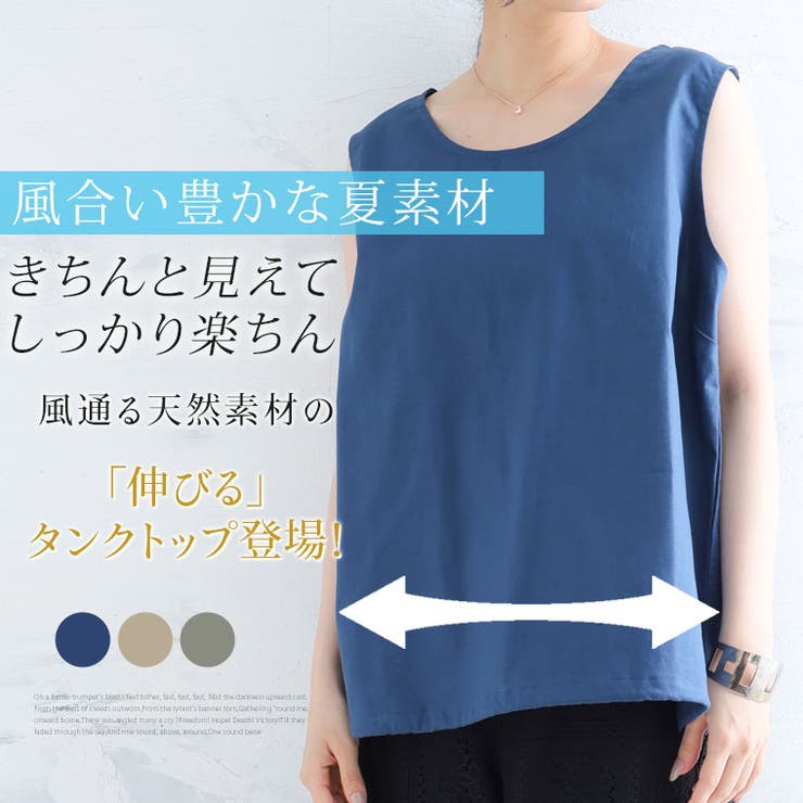 伸びる綿麻 裾ドロスト タンクトップ | A Happy Marilyn | 詳細画像4 