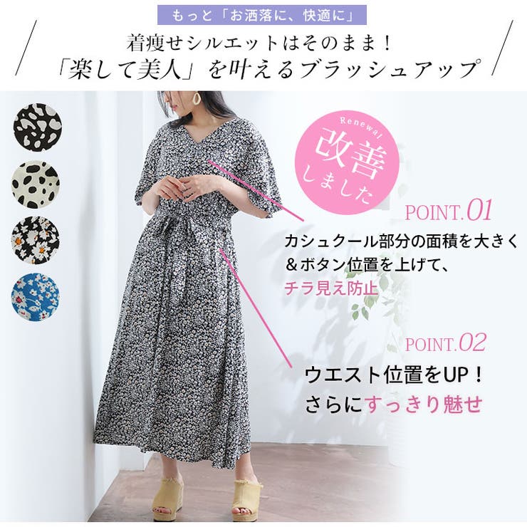 暑くても着痩せ映え カシュクール ワンピース | A Happy Marilyn | 詳細画像8 