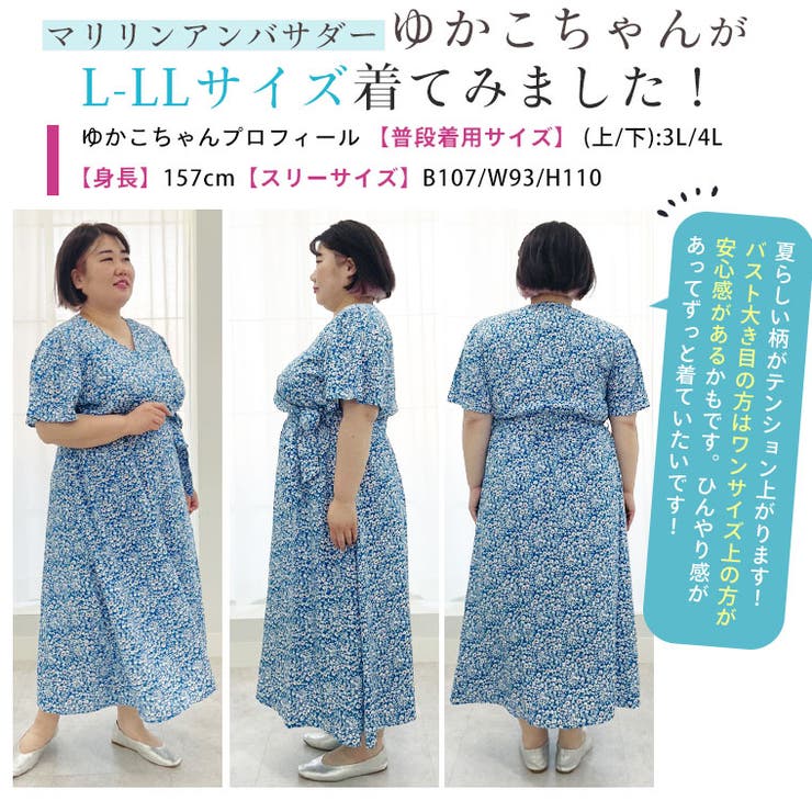 暑くても着痩せ映え カシュクール ワンピース | A Happy Marilyn | 詳細画像12 