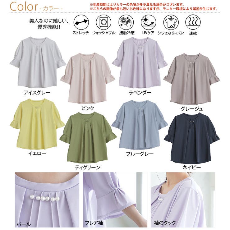 Rin 華やぎ タックパールブラウス | A Happy Marilyn | 詳細画像3 