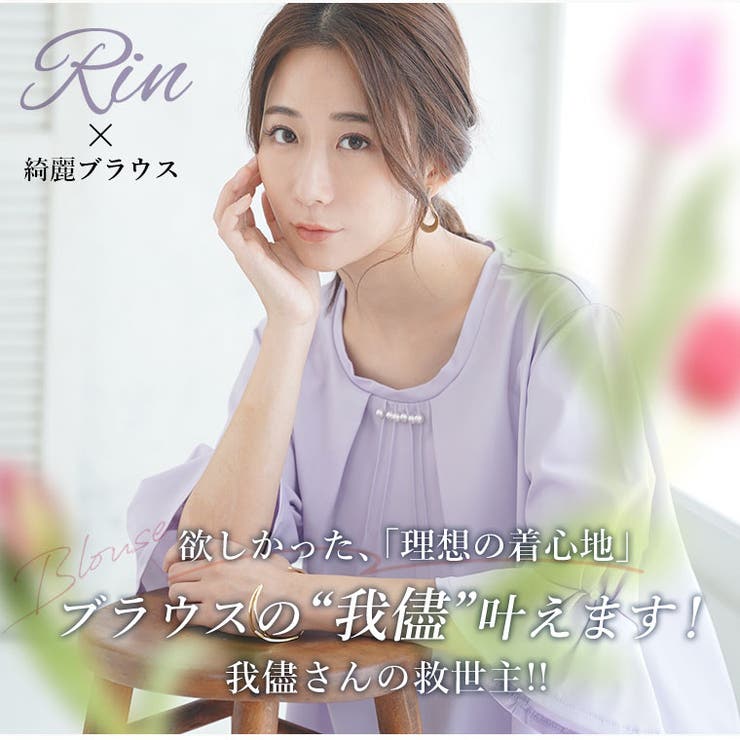 Rin 華やぎ タックパールブラウス | A Happy Marilyn | 詳細画像4 